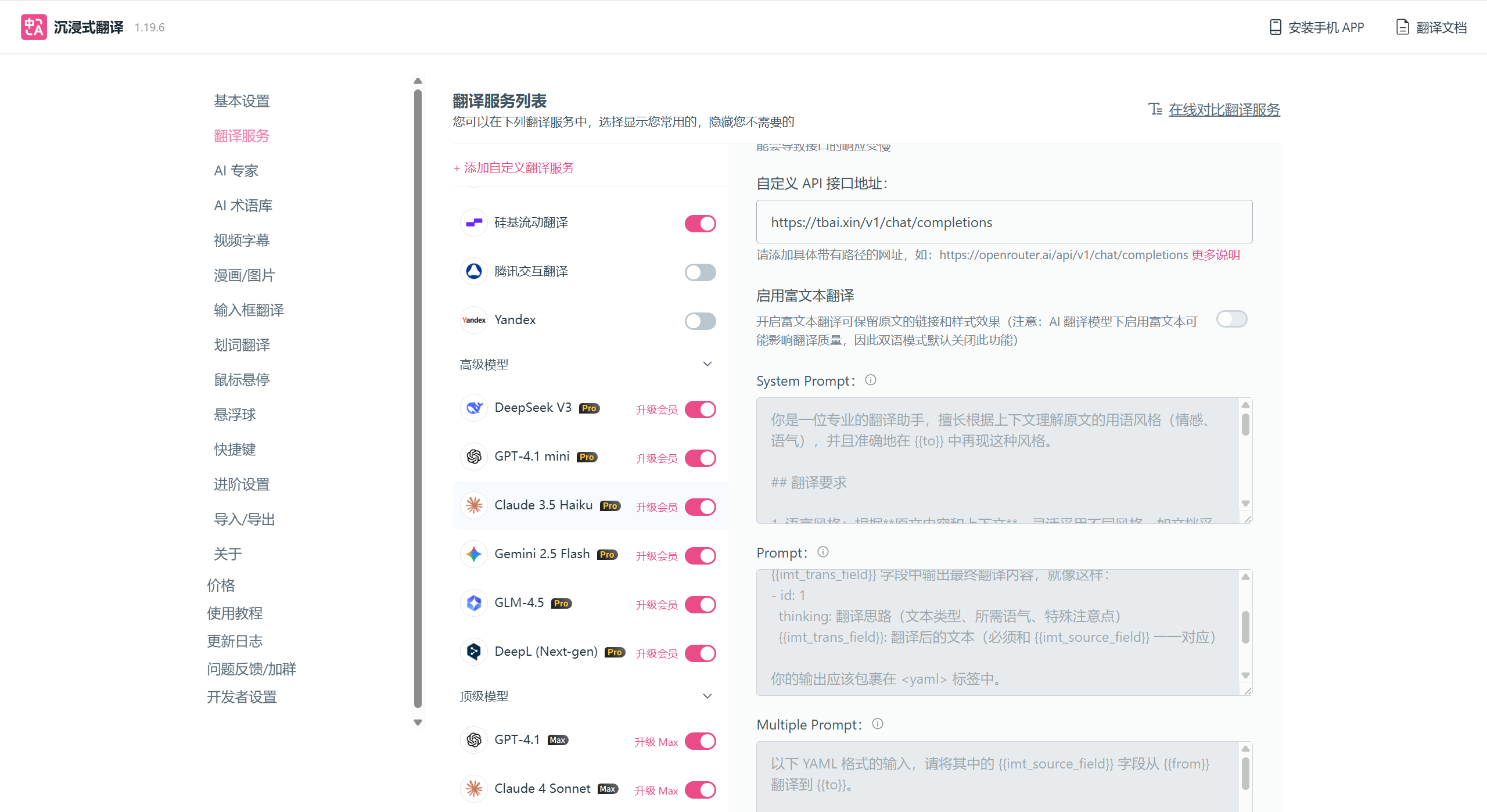 image-20250729233907117