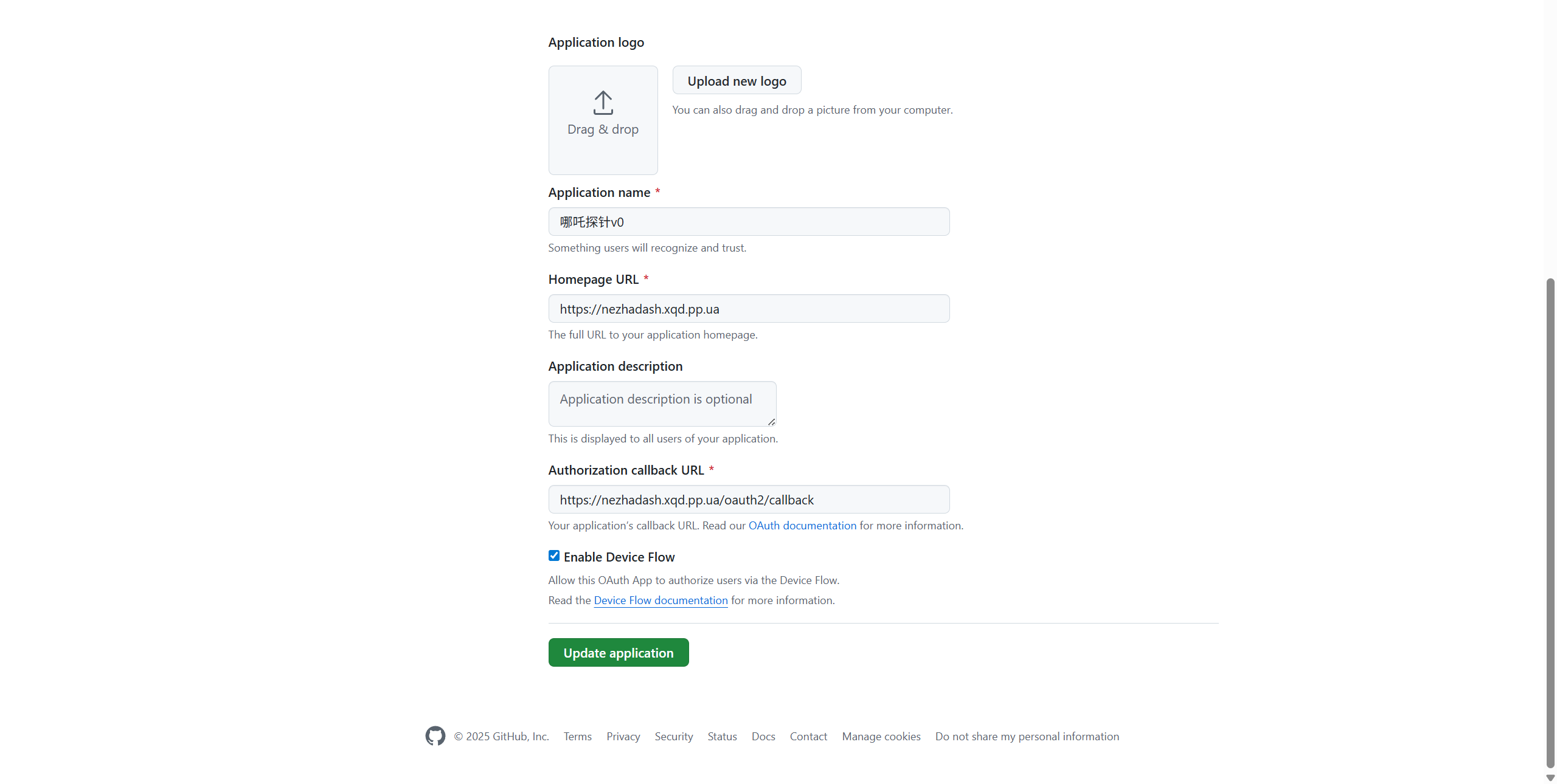 image-20250807215821187