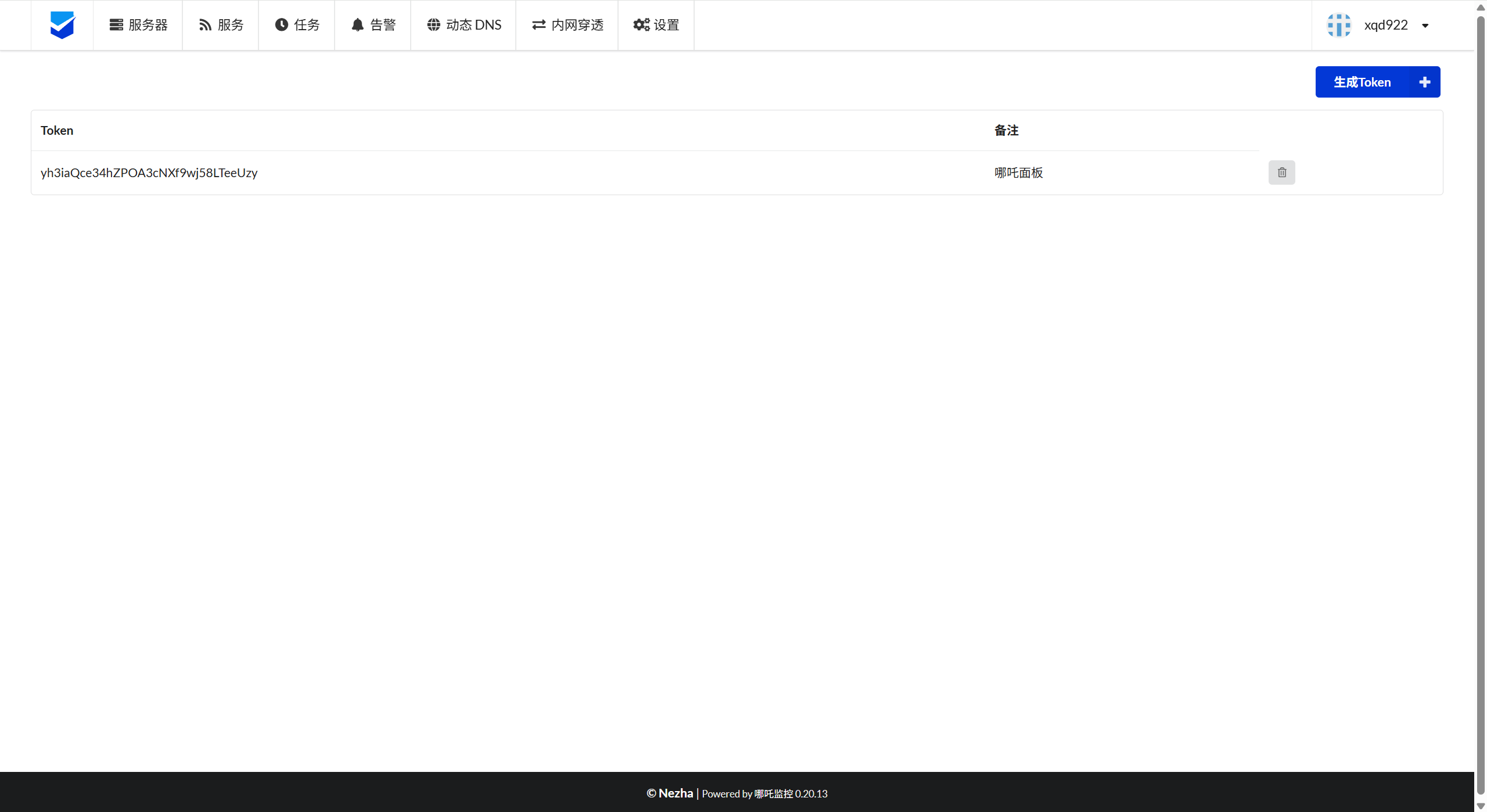 image-20250807220859391