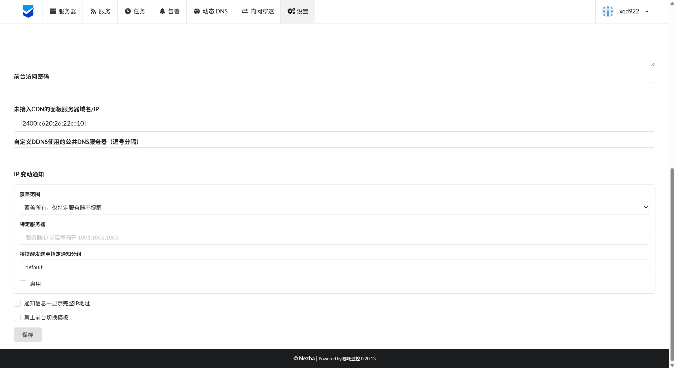 image-20250807220937189