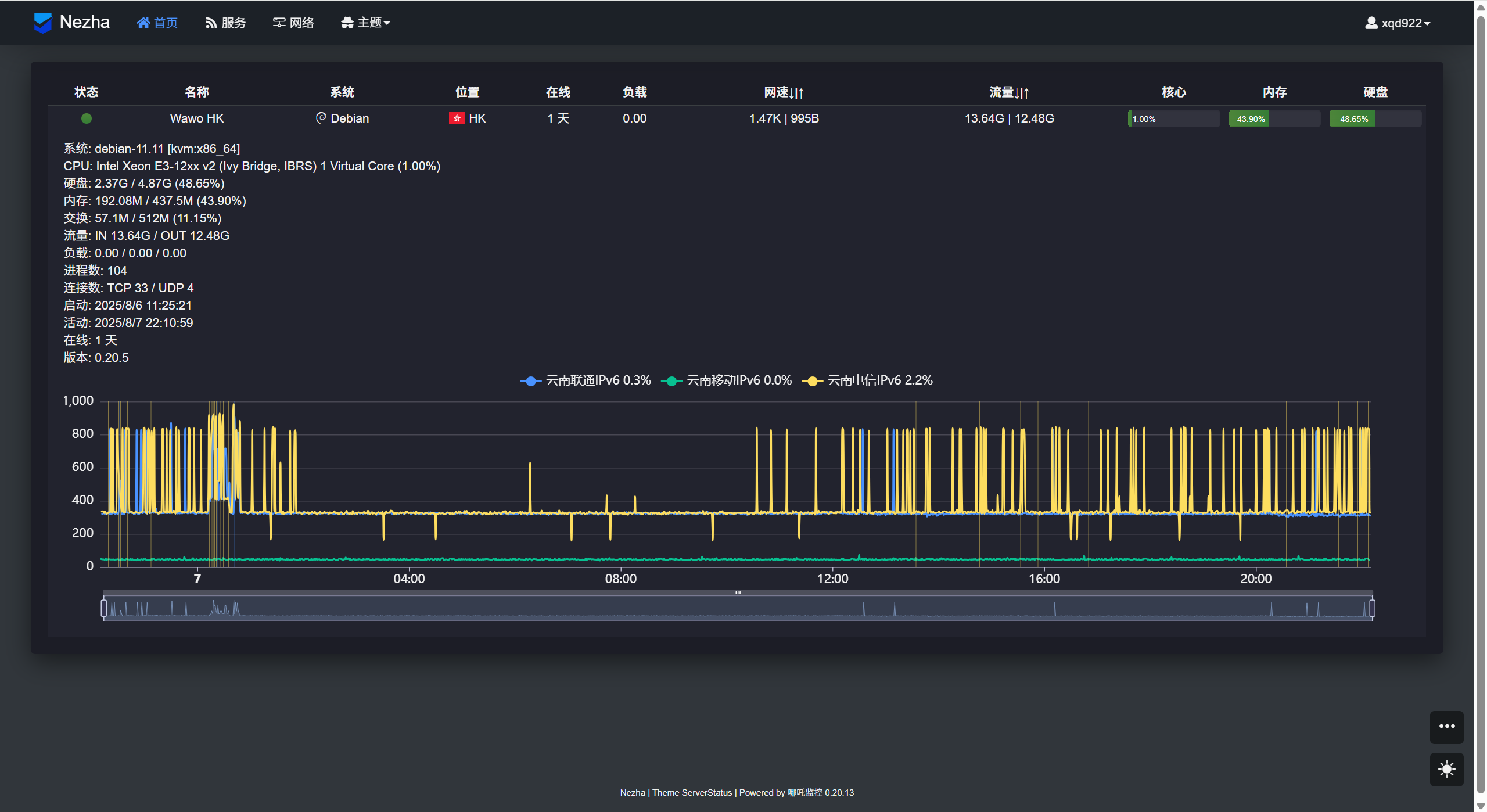 image-20250807221155807