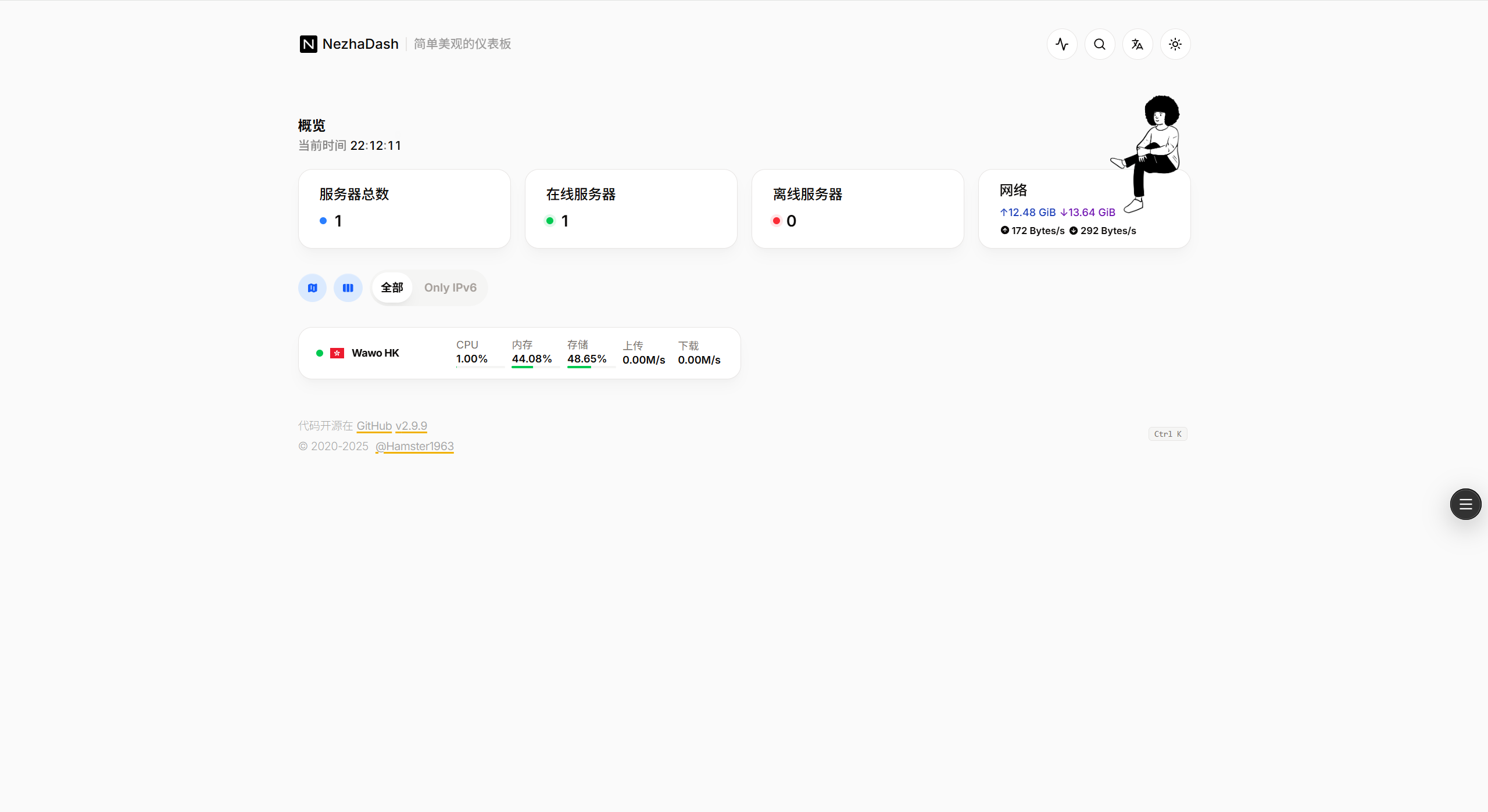 image-20250807221217722