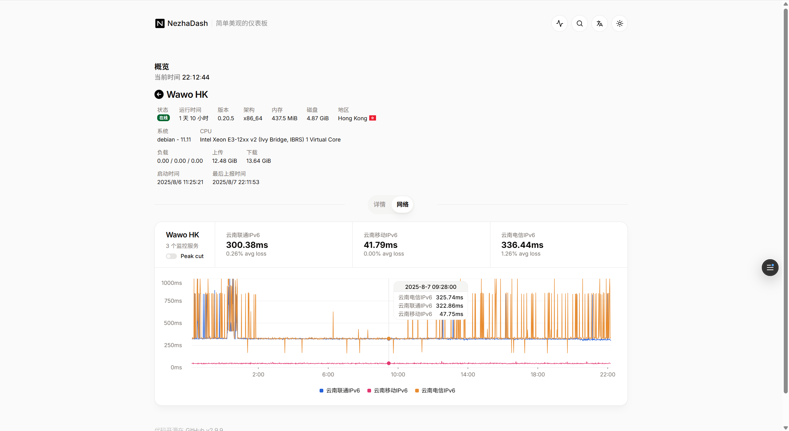 image-20250807221252318