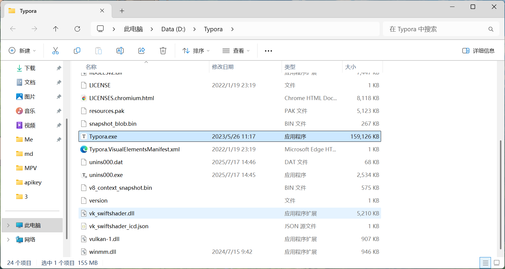 image-20250730121101633