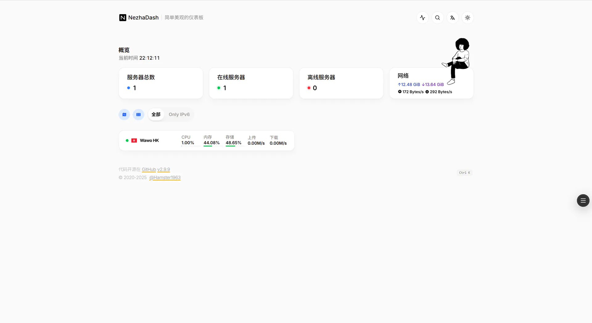 image-20250807221217722