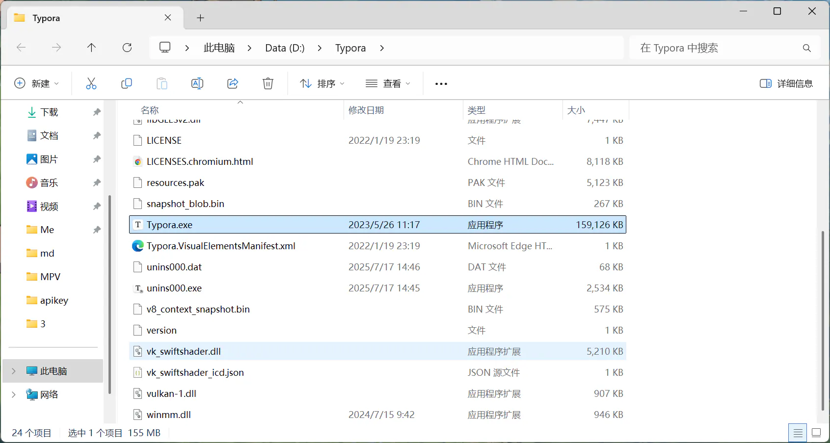 image-20250730121101633