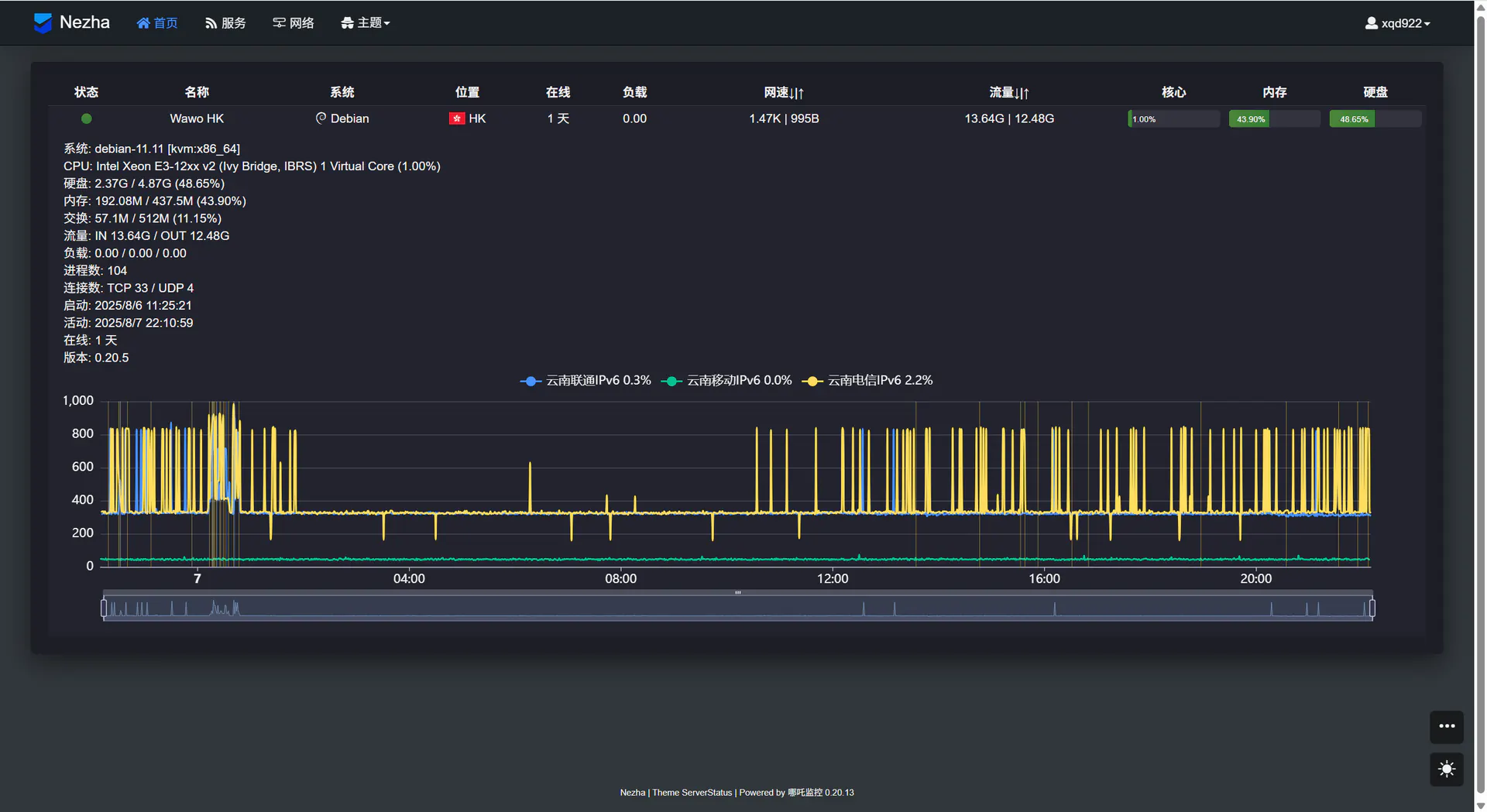 image-20250807221155807