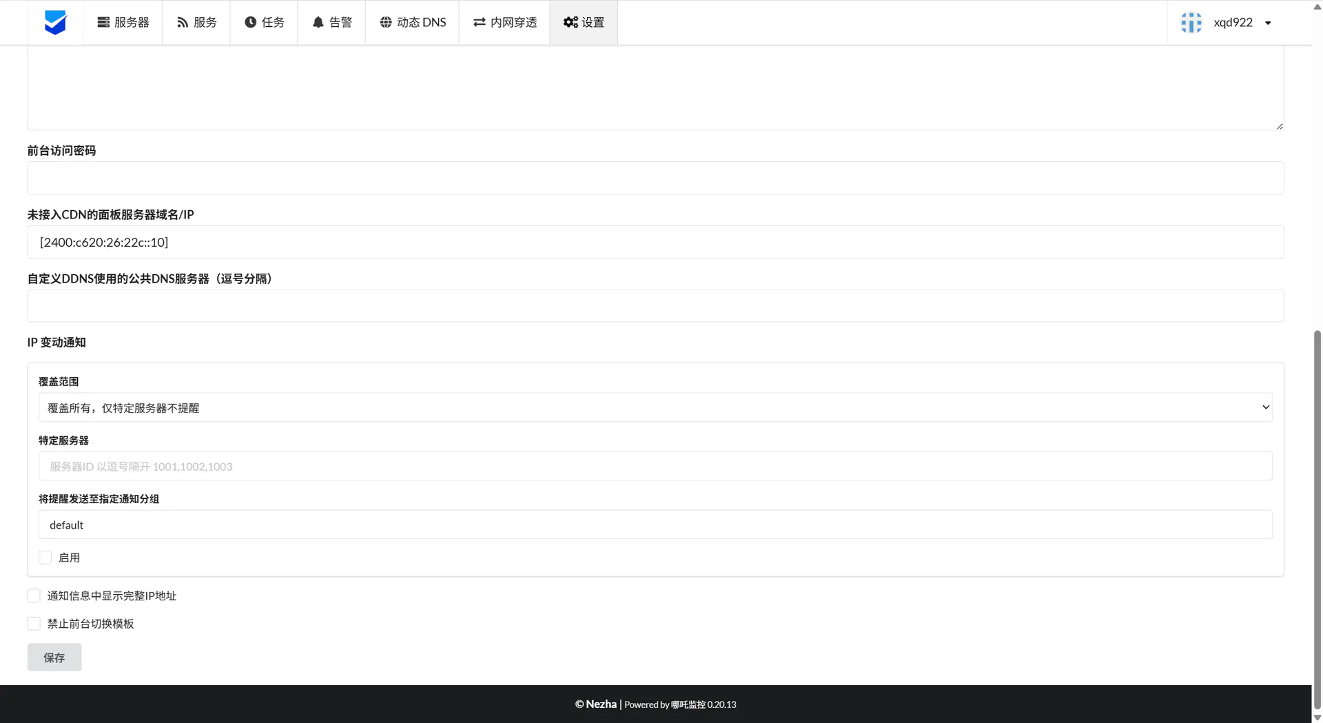 image-20250807220937189